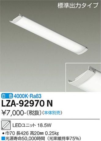 DAIKO(大光電機) LED・蛍光灯・電球 激安販売 照明のブライト ～ 商品
