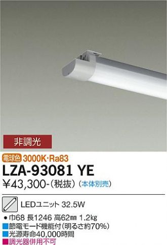 DAIKO(大光電機) LED・蛍光灯・電球 激安販売 照明のブライト ～ 商品