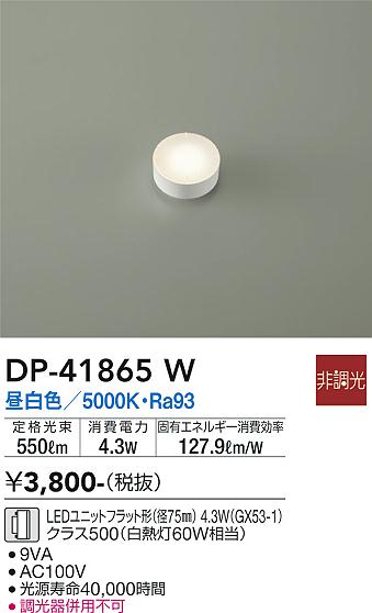 DP-41865W