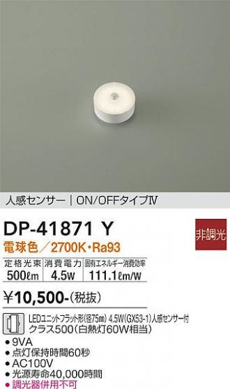 DAIKO(大光電機) LED・蛍光灯・電球 激安販売 照明のブライト ～ 商品一覧1ページ目