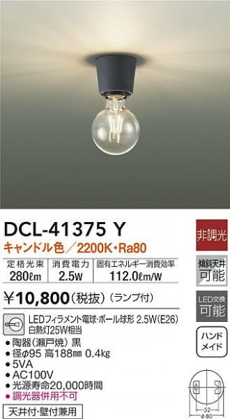 新作 人気 DAIKO 大光電機 DXL-81126 LEDシーリングライト