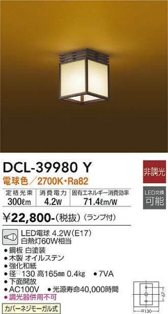 DCL-39980Y