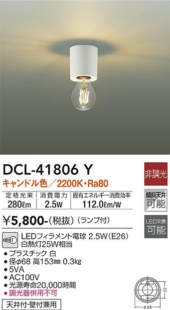 コンプ【5個セット】訳あり特価　小型LEDシーリングライト シーリングライト・天井照明