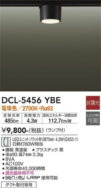 DCL-5456YBE