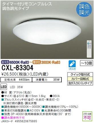 DAIKO(大光電機) シーリング 激安販売 照明のブライト ～ 商品一覧3