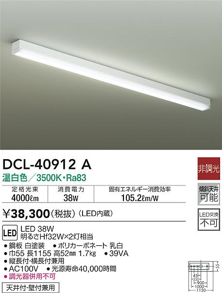 大光電機 DAIKO LEDブラケットライト LED内蔵 プルレス 明るさHf32W×2