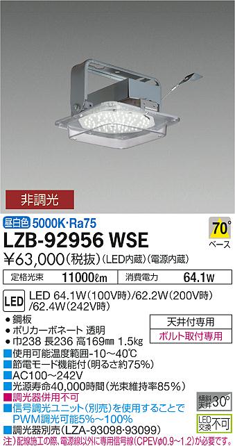 安心のメーカー保証 大光電機照明器具 屋外灯 その他屋外灯 LZW-91630WB LED≪即日発送対応可能 在庫確認必要≫ 実績20年の老舗 - 2