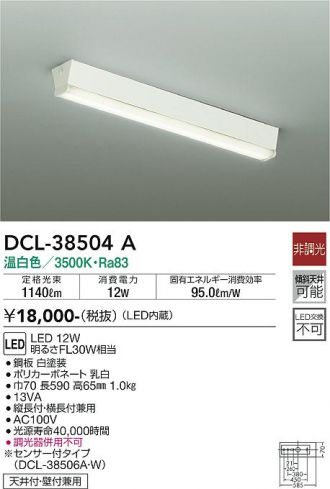 DAIKO(大光電機) 激安販売 照明のブライト ～ 商品一覧1ページ目
