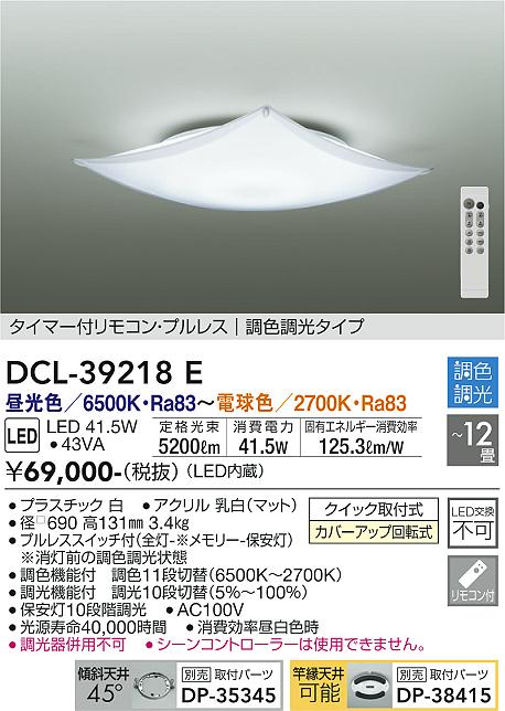 大光電機 DAIKO 照明器具 カタログ 2023年版 - 照明