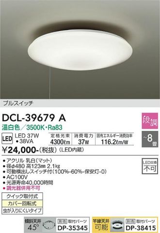 DAIKO(大光電機) シーリング 激安販売 照明のブライト ～ 商品一覧2