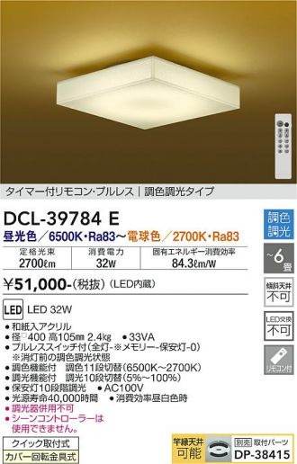 DAIKO(大光電機) シーリング(和風) 激安販売 照明のブライト ～ 商品