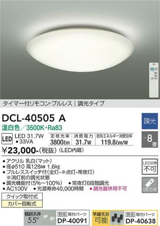 DAIKO(大光電機) 激安販売 照明のブライト ～ 商品一覧2ページ目