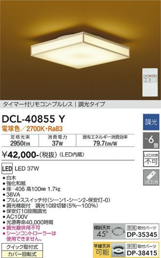 DAIKO(大光電機) シーリング 激安販売 照明のブライト ～ 商品一覧1