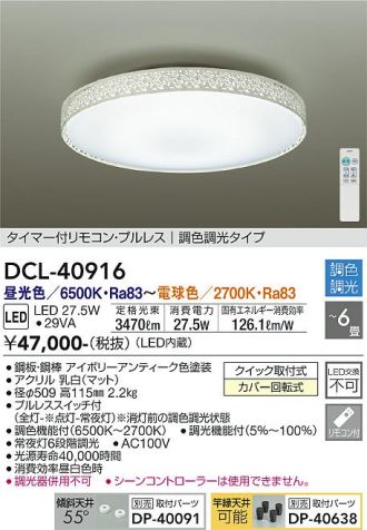 DAIKO(大光電機) シーリング 激安販売 照明のブライト ～ 商品一覧1