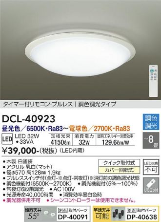 DAIKO(大光電機) 激安販売 照明のブライト ～ 商品一覧2ページ目