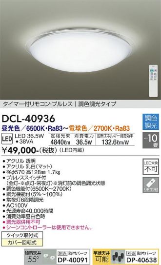 DAIKO(大光電機) シーリング 激安販売 照明のブライト ～ 商品一覧3