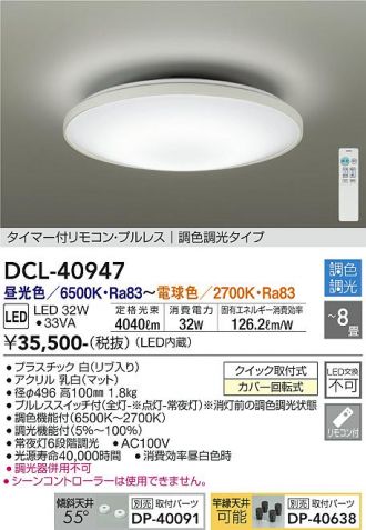 DAIKO(大光電機) シーリング 激安販売 照明のブライト ～ 商品一覧2