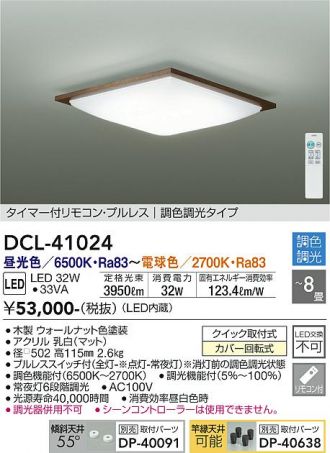 DAIKO(大光電機) シーリング 激安販売 照明のブライト ～ 商品一覧2