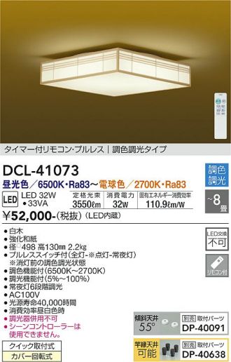 DAIKO(大光電機) シーリング 激安販売 照明のブライト ～ 商品一覧2