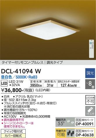 高評価！ LED 和風 シーリングライト 大光電機 8畳 天井照明