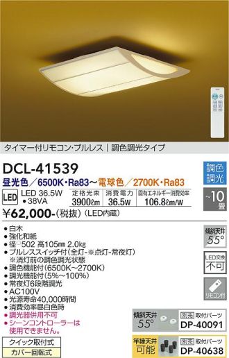 DAIKO(大光電機) シーリング(和風) 激安販売 照明のブライト ～ 商品