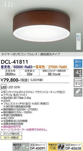 DAIKO(大光電機) シーリング 激安販売 照明のブライト ～ 商品一覧1