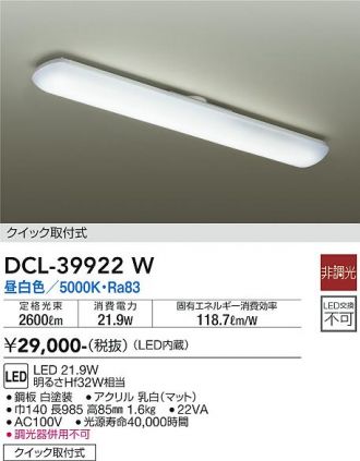 DCL-39922W