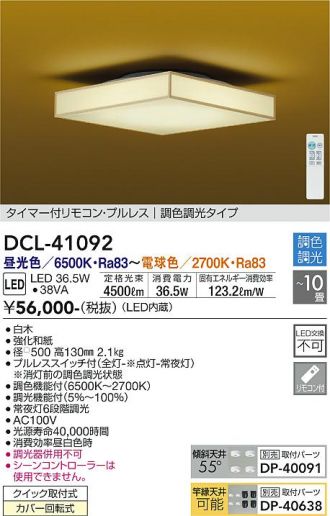 DAIKO(大光電機) シーリング(和風) 激安販売 照明のブライト ～ 商品 