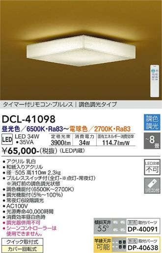 DAIKO(大光電機) 激安販売 照明のブライト ～ 商品一覧1ページ目