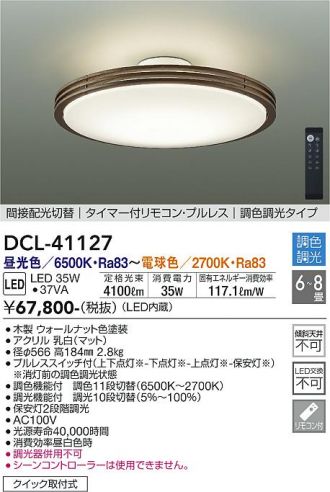 DCL-41127