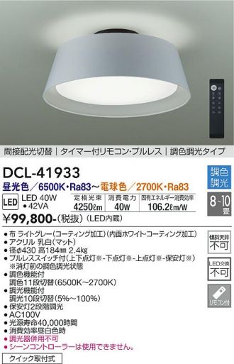 DAIKO(大光電機) シーリング 激安販売 照明のブライト ～ 商品一覧3ページ目