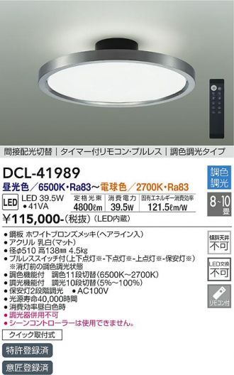 DAIKO(大光電機) シーリング 激安販売 照明のブライト ～ 商品一覧3ページ目