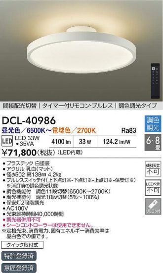 DCL-40986