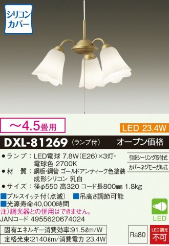 照明器具 激安激安販売 照明のブライト/特選・特別価格商品(ペンダント
