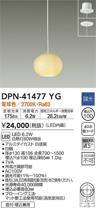 大光電機照明器具 DPN-41477YG ペンダント LED≪即日発送対応可能 在庫確認必要≫灯の広場 ESpVwfQJ7R, シーリングライト、天井 照明 - aslanmoden.at