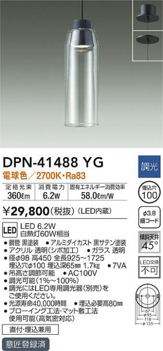 55%OFF!】 LZP-60830NW<br >ベースライトシリーズ LEDパワーペンダント