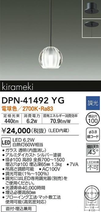 セール商品 在庫確認必要≫ 大光電機 配線ダクトレール DP-36337 畳数