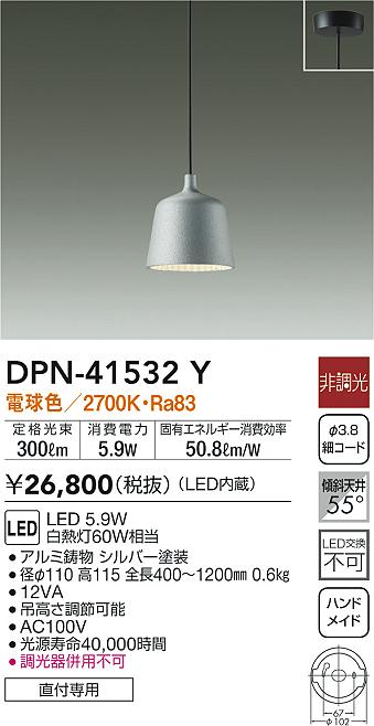 アイボリー×レッド 大光電機 ダイコー ペンダントライト シルバー LED