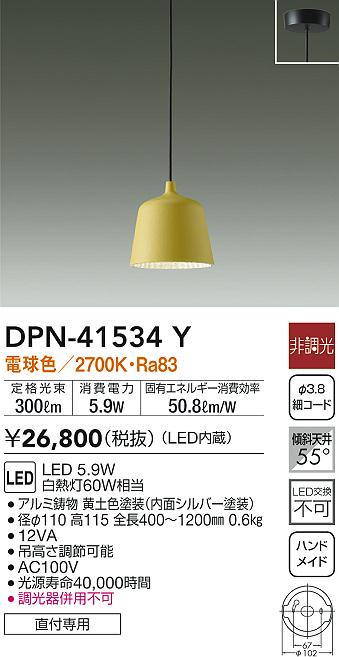 によっては⇋ DPN-41428Y LED小型ペンダントライト プラグタイプ 電球