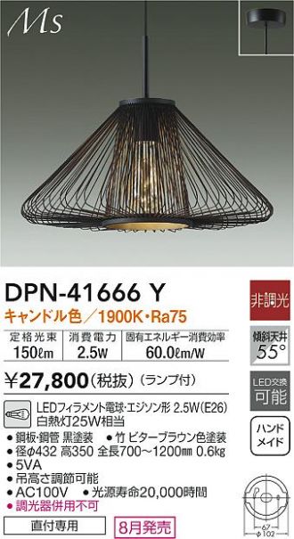 DAIKO(大光電機) ペンダント 激安販売 照明のブライト ～ 商品一覧7ページ目