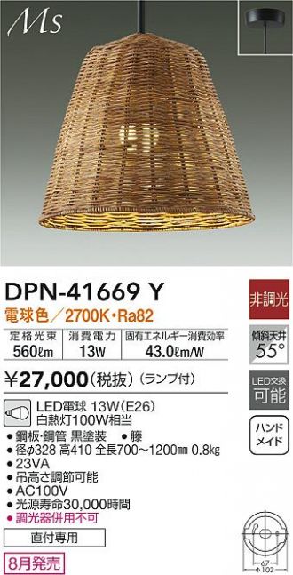 DAIKO(大光電機) ペンダント 激安販売 照明のブライト ～ 商品一覧7ページ目