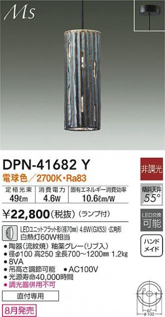 DAIKO(大光電機) ペンダント 激安販売 照明のブライト ～ 商品一覧7ページ目