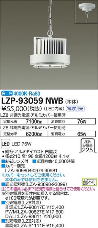 日本最大のブランド LZP-60830YW<br >ベースライトシリーズ LEDパワー