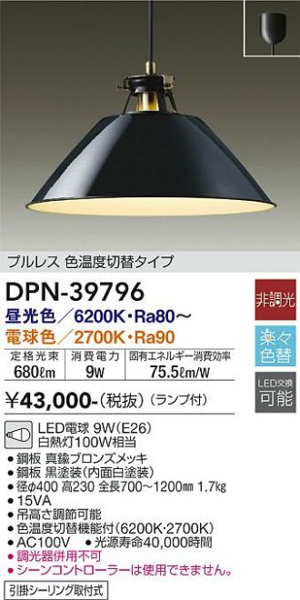 DAIKO(大光電機) ペンダント 激安販売 照明のブライト ～ 商品一覧1