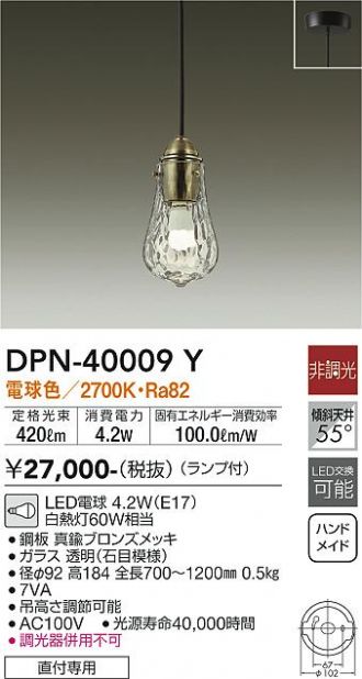 DAIKO(大光電機) ペンダント 激安販売 照明のブライト ～ 商品一覧3