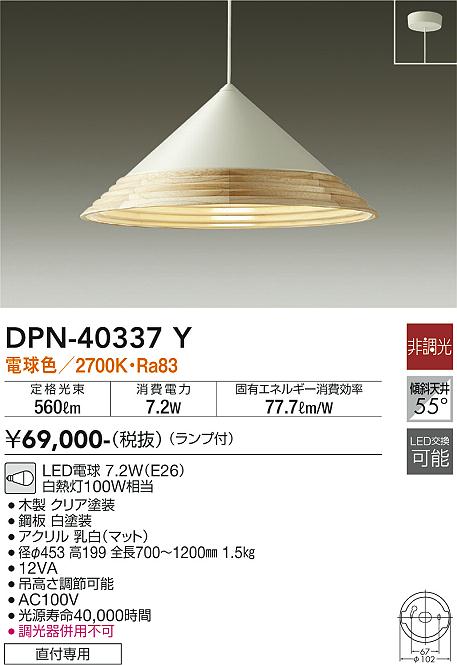 大光電機 大光電機 DPN-40337Y-www.malaikagroup.com