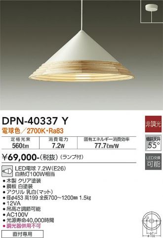 DAIKO(大光電機) 激安販売 照明のブライト ～ 商品一覧12ページ目
