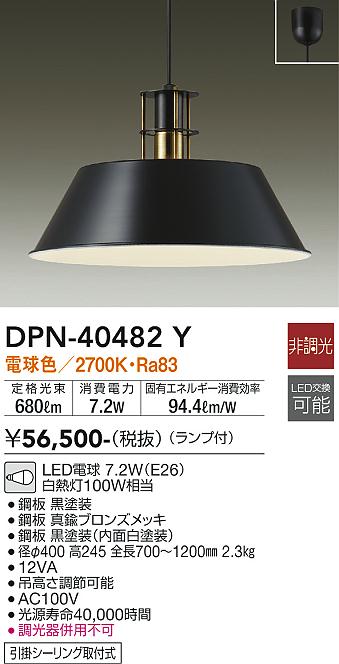 DPN-40482Y-