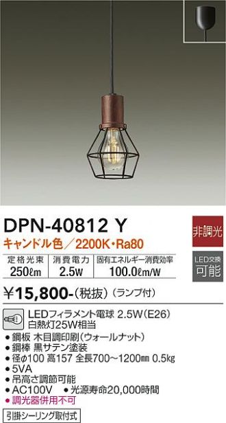 DPN-41367Y 大光電機 LEDペンダントライト キャンドル色-