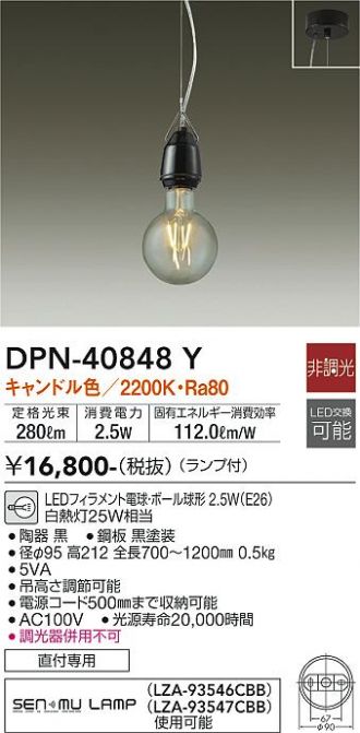 DAIKO(大光電機) ペンダント 激安販売 照明のブライト ～ 商品一覧6